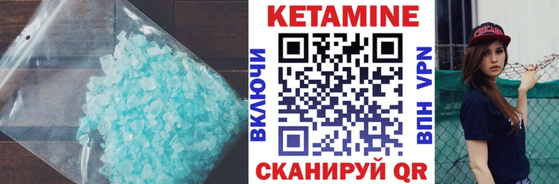 Кетамин ketamine Бердск