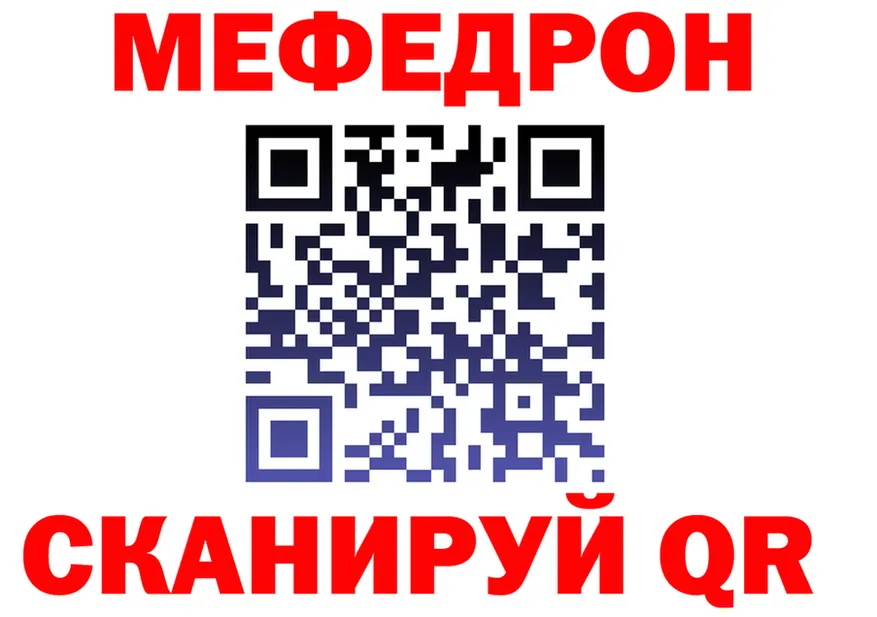 МЕФ VHQ сайт shop mega Бердск