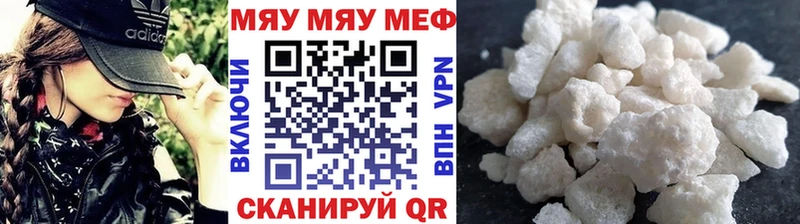 Меф мяу мяу  Бердск