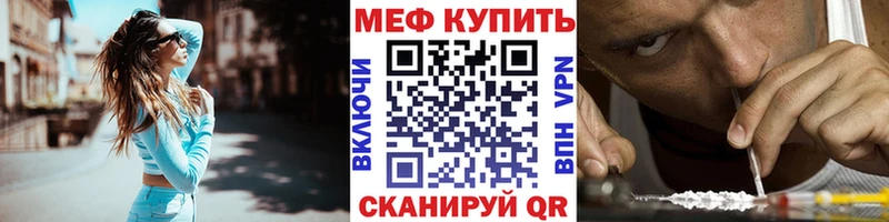 купить наркотик Бердск Меф 4 MMC