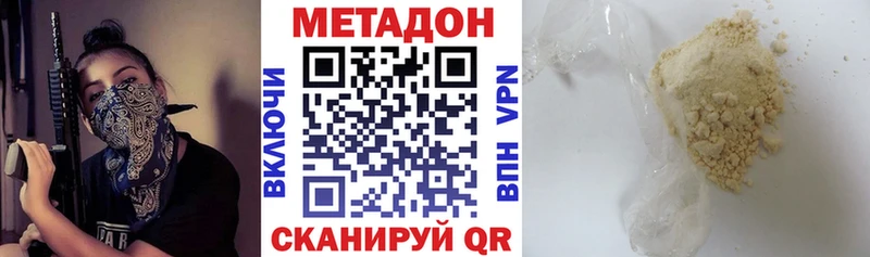 Метадон белоснежный Бердск